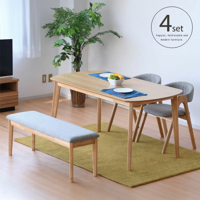 ダイニンテーブルセット 4点 4人用 ベンチ 150テーブル ダイニングセット コンパクト 木製 ナチュラル カフェ風 チェア ファブリック チェア 肘掛 シンプル 北欧テイスト カジュアル かわいい 新生活 送料無料 インテリア gkw
