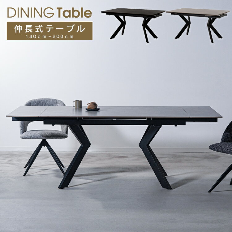 セラミック 伸縮 ダイニングテーブル エクステンションテーブル 幅140cm 幅200cm 伸長式 テーブル カフェテーブル 耐熱 防水 高級感 おしゃれ 食卓テーブル ラウンドテーブル 4人 北欧 セラミック天板 拡張 アイアン ブラック 単品 大型便