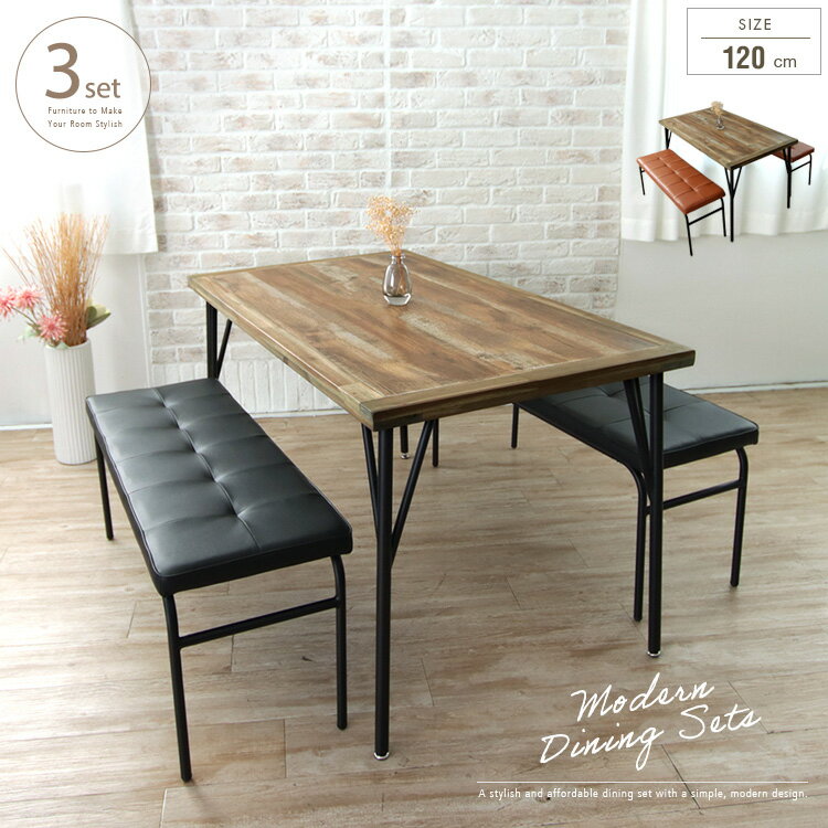 ダイニングテーブルセット ベンチ 2つ アンティーク風 4人掛け 120cm 3点 古木風 古材風 ヴィンテージ風 インダストリアル風 メラミン天板 ブラック ブラウン おしゃれ スチール脚 ダイニングセット 4人用 大型便