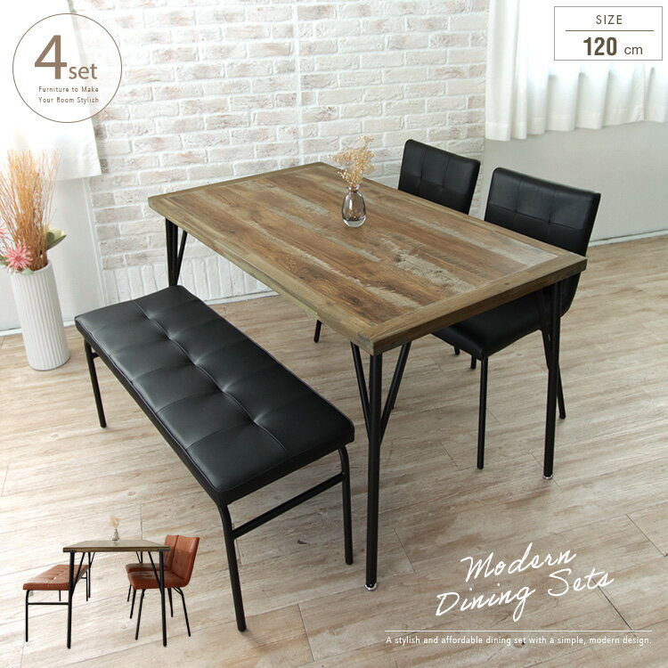 ダイニングテーブルセット ベンチ アンティーク風 4人掛け 120cm 4点 古木風 古材風 ヴィンテージ風 インダストリアル風 メラミン天板 ブラック ブラウン おしゃれ スチール脚 ダイニングセット 4人用 大型便