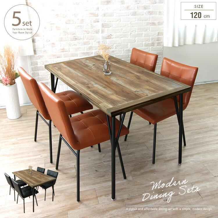 ダイニングテーブルセット アンティーク風 4人掛け 120cm 5点 古木風 古材風 ヴィンテージ風 インダストリアル風 メラミン天板 ブラック ブラウン おしゃれ スチール脚 黒脚 ダイニングセット 4人用 大型便