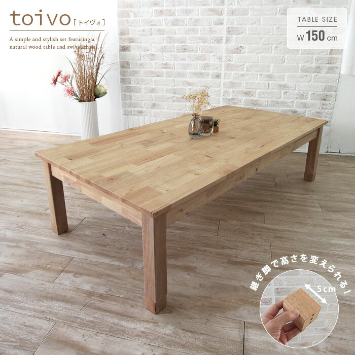 toivo  150cm ̲ 4 4 4ͳݤ   ŷ ̵ ơ֥ ơ֥ 󥿡ơ֥ Ĺ ʥ ...