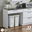 日本製 ダストカウンター キッチンカウンター レンジ台 幅80cm キッチン収納 ゴミ箱置き場 高級感 グレー ナチュラル ホワイト コンパクト モダン シンプル 新生活 送料無料 gkw