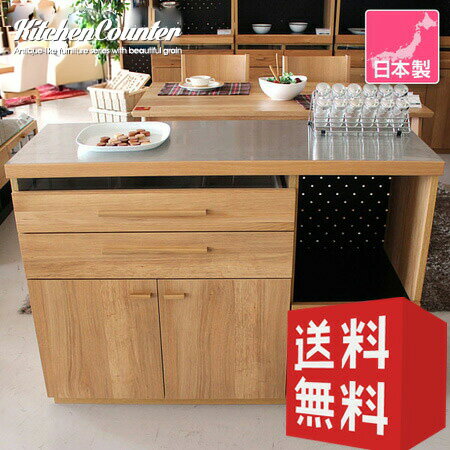 キッチンカウンター 120 ダイニングボード キッチンボード レンジ台 食器棚 キッチン収納 おしゃれ シンプル 送料無料 木製 北欧 gkw キッチンカウンター 120 ダイニングボード キッチンボード レンジ台 食器棚 キッチン収納 おしゃれ シンプル 送料無料 木製 北欧 gkw