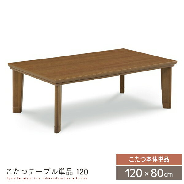 1 80 1 80 長方形 こたつ本体 高さ調節 1 炬燵 長方形 フラットヒーター チェスト コタツテーブル コタツ 木製 こたつテーブル こたつ タモ材 節電 おしゃれ 送料無料 Gkw Ikikagu イキカグ フラットヒーター こたつテーブル 1 長方形 1 80 高さ調節 コタツ