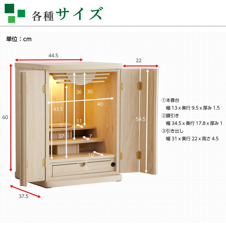 小型仏壇 号 モダン ミニ おしゃれ コンパクト 小さい 小さめ ミニ仏壇 木製 コンパクト仏壇 マンション Ledライト付き ダウンライト 省スペース リビング 目立たない 現代風 デザイン性の