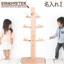 グングンのびる 身長計ハンガー ゲンキメーター GENKI-METER | ハンガーラック 身長計 洋服掛け キッズ 子供 成長 木製 ギフト 名入れ 出産祝い プレゼント 名前 男の子 女の子 おしゃれ 送料無料 ssx