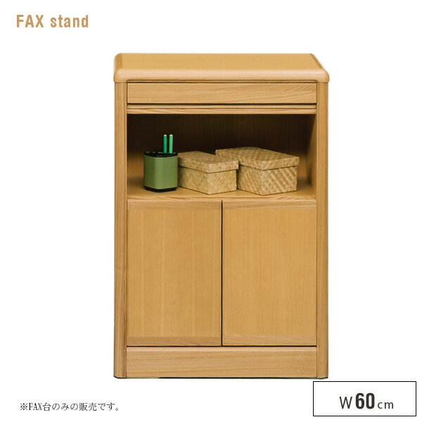 商品仕様／規格 商品名 FAX台 サイズ （cm寸法） 幅：60 × 奥行：38 × 高さ：85 材質 天板、側板、正面：タモ突板 引出し材質：桐無垢材、箱組、アリ組 背面も同色化粧仕上げ 特徴 FAXだけでなく色々なものを収納してお部屋がすっきり。 備考 ※引出し内部に、A-4用紙が収納可 ※棚板：一枚