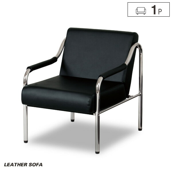 【受注生産商品】1人掛け レザーソファ 国産 肘付き 背もたれ シンプル 高級感 1P ソファー レザーソファー リビング 応接間 応接室 ブラック 黒 モノトーン デザイナーズ風 モダン ゲストルーム 一人掛けソファ ラグジュアリー 完成品 おしゃれ gkw