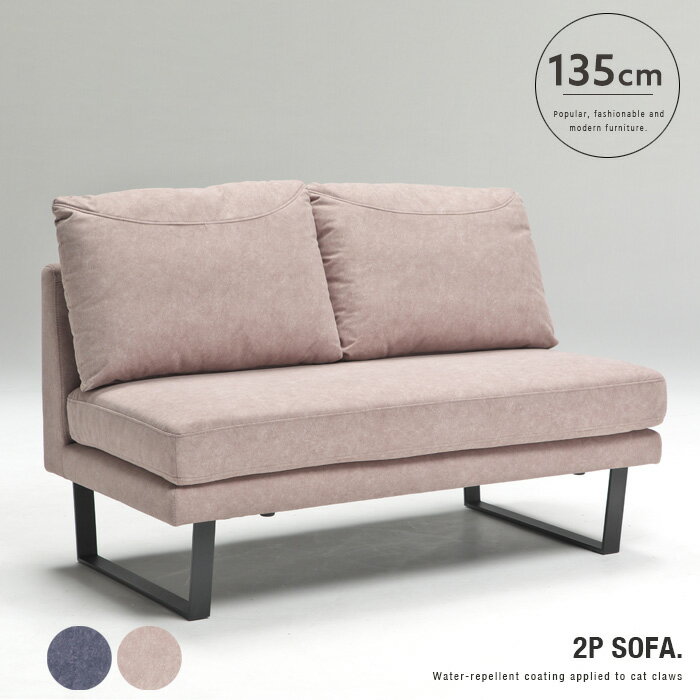 2人掛けソファ 135cm 2pソファ sofa ファブリック 猫 犬 引っ掻き 傷に強い 撥水加工 ベージュ ネイビー コンパクト モダン シンプル 高級感 新生活 送料無料 インテリア gkw