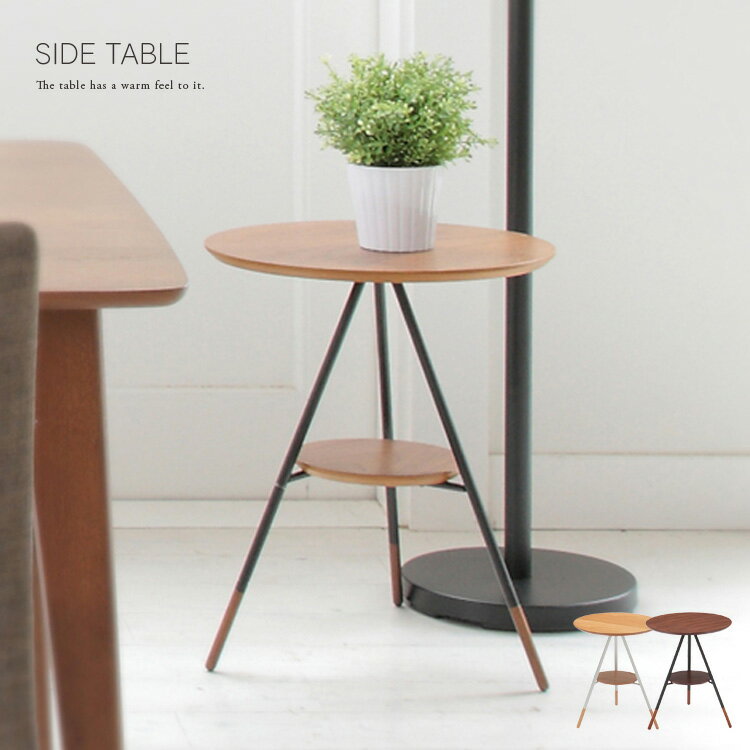 サイドテーブル φ40cm 丸テーブル 棚付き 収納 天然木 ダークブラウン ナチュラル コンパクト ティーテーブル コーヒーテーブル シンプル ソファサイドテーブル ベッドサイドテーブル 新生活 送料無料 おしゃれ モダン 1人暮らし かわいい インテリア