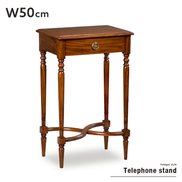 コンソールテーブル 電話台 サイドテーブル 引き出し付き アンティーク調 木製 クラシック カフェ ヨーロピアン 高級感 単品 マホガニー材 ソファサイドテーブル ベッドサイドテーブル fax台 個性的 シンプル モダン インテリア かわいい おしゃれ 送料無料