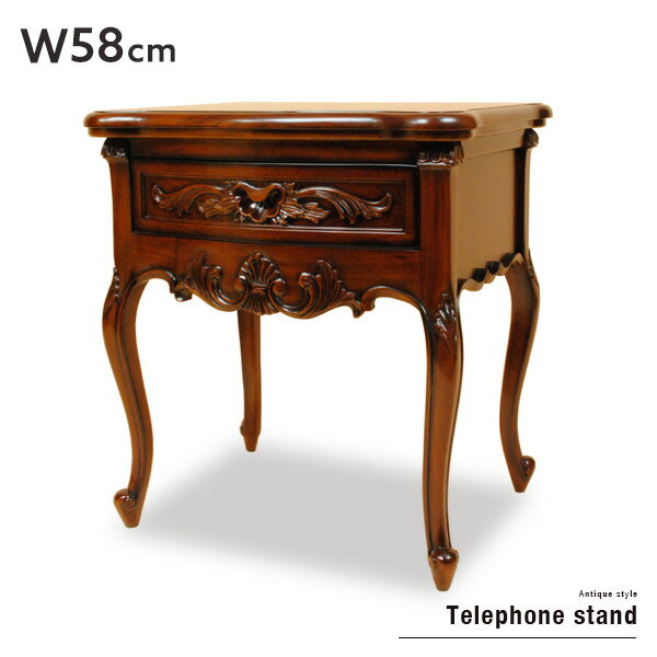 電話台 電話台彫入一引 サイドテーブル ミニテーブル カフェテーブル アンティーク調 木製 クラシック カフェ ヨーロピアン 高級感 単品 マホガニー材 ソファサイドテーブル ベッドサイドテーブル 個性的 シンプル モダン インテリア かわいい おしゃれ 送料無料