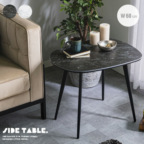 サイドテーブル セラミックテーブル ソファサイドテーブル 高さ調整 ベッドサイドテーブル アジャスター付き 寝室 コンパクト 大理石調 デザイナーズ風 高級感 コンパクトテーブル コーヒーテーブル カフェテーブル インテリア おすすめ シンプル モダン 送料無料 spp