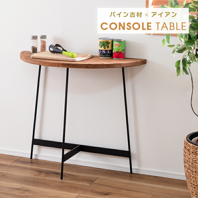楽天市場】玄関 飾り棚(コンソールテーブル|テーブル 楽天市場】玄関 飾り棚(コンソールテーブル|テーブル