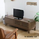 テレビボード 120 北欧風 木製 TVボード ローボード 収納 tvボード テレビ台 引出し AV収納 シンプル アンティーク風 ブラウン ナチュラル 120...