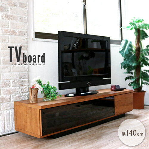 写真付きレビュー】北欧風 テレビボード 140 北欧 テレビ台 完成品