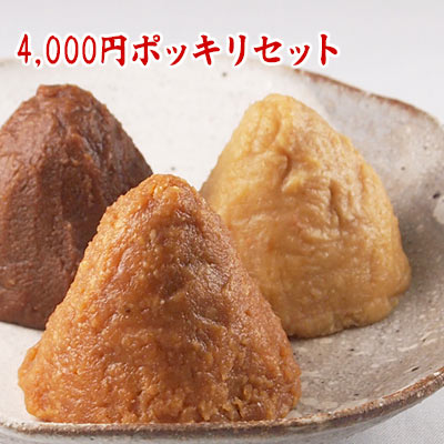 4,000円ポッキリセット 3種類のお味噌を選べるセット 八丁みそ 江戸甘みそ 麦みそ 西京みそ 高山みそ 信州みそ 仙台みそ 越後みそ 合計1,560g 4,000円 食品 調味料 みそ セット・詰め合わせ 無添加 天然醸造【 買い回り ポッキリ ぽっきり 】のサムネイル