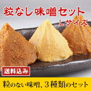 越後味噌