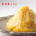 会津産 会津米こうじ 400g 数量限定 甘口味噌 白味噌 粒味噌 米麹味噌 福島県産味噌 会津産味噌 食品 調味料 みそ 白みそ
