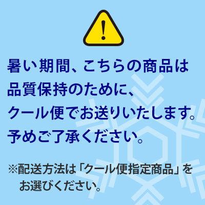 クール便