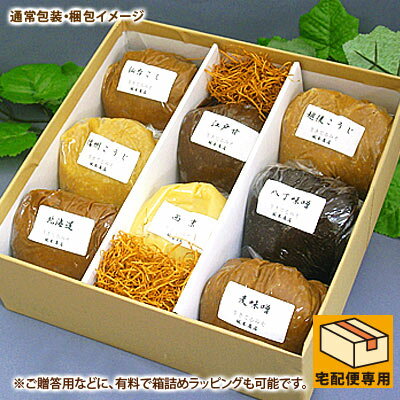 日本全国味噌食べくらべセットMサイズ