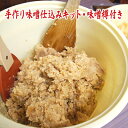 [成人祝いプレゼントに]【雪っ子 甘口味噌（1kg×5袋セット）】米糀を多く使った甘口仕立ての手作り味噌＜送料無料＞