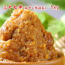 ひかり味噌 円熟こうじみそ 1.8kg 味噌汁 みそ汁 お味噌 汁 和食 漬物 味噌漬け 無添加 こうじ 有機 大豆 国産米 天日塩 オーガニック 辛味 調味料 韓国 日本 コストコ 料理 調理 焼肉 たれ