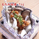 もろみ味噌 1kg 食品 調味料 みそ 白みそ 調理みそ もろみそ 醪みそ
