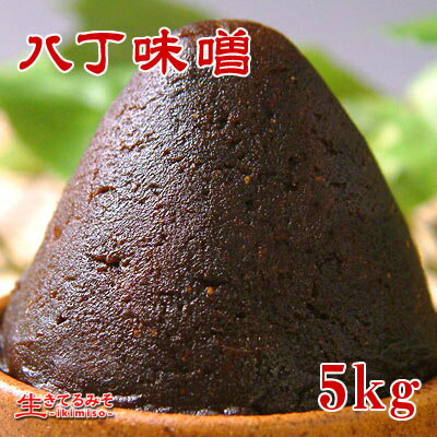 濃厚な旨味と渋みが魅力の中辛味噌『八丁味噌』