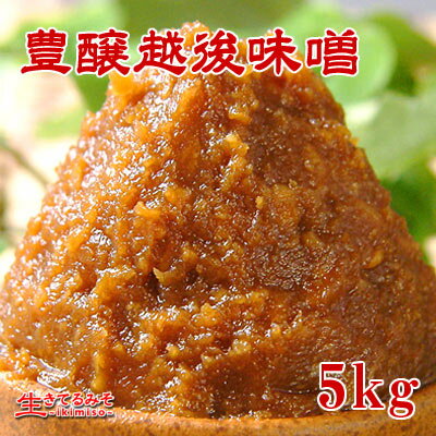 糀の甘さとふんわりと香りが引き立つ甘口味噌!『豊醸越後味噌』