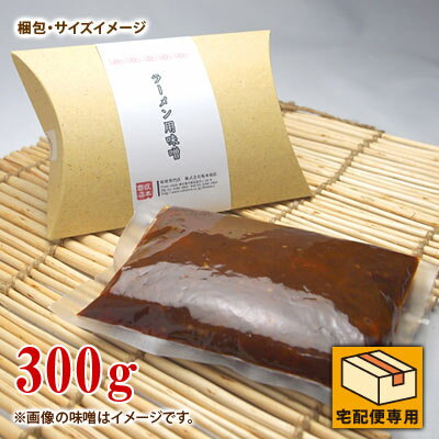 ラーメン用味噌