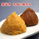 【送料無料ギフト】 贈答用 味噌2種包み 白味噌 ・ 合わせ味噌2種類1.5kgのセットです。 信州こうじ味噌 三十七半 食品 調味料 みそ セット・詰め合わせ...