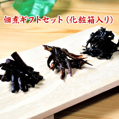 【送料無料 ギフト】 佃煮3種ギフトセット 300g ギフト用の布に包んで化粧箱でお届けします きゃらぶき佃煮 葉唐辛子佃煮 小女子佃煮 食品 惣菜 和風惣菜 佃煮 通販 お取り寄せ ギフト対応可 …