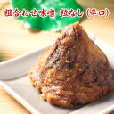 粗合わせ味噌 粒なし（辛口）500g なめらか越後みそ・北海道味噌・秋田銘醸味噌 味噌3種合わせ 米麹味噌 食品 調味料 みそ 合わせみそ