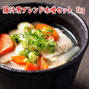 豚汁用ブレンド味噌セット 1kg 生き味噌店長が豚汁用に合わせたオリジナルブレンド味噌と粉末出汁のセット 合わせみそ 調合みそ 粉末だし オリジナルブレンド ぶ...