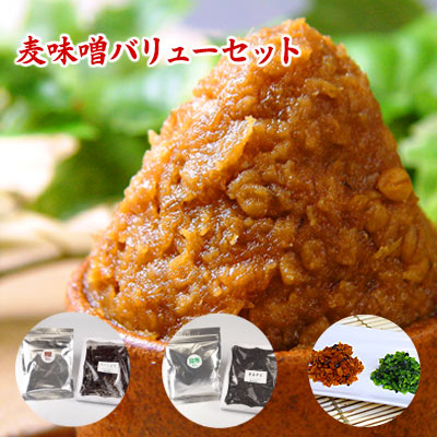 無添加麦味噌バリューセット 2,150円 九州地方の田舎味噌・麦味噌450gとお出汁や総菜、紫蘇の漬物のセット 3つのコースから選べます。 無添加麦みそ 粉末だし 食品 調味料 みそ セット・詰め合わせ【同梱できません】【ネコポス専用】