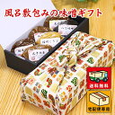 送料無料 風呂敷包みの味噌ギフト 信州こうじ味噌 仙台こし味噌 越後味噌 八丁味噌 麦味噌 三十七半