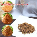 お味噌3種&だしパックセット 【送料無料】 信州こうじ味噌 仙台こし味噌 麦味噌 だしパック smtb-t 食品 調味料 みそ セット・詰め合わせ 赤みそ 白み...