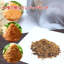 お味噌3種＆だしパックセット 【送料無料】 信州こうじ味噌 仙台こし味噌 麦味噌 だしパック smtb-t 食品 調味料 みそ セット・詰め合わせ 赤みそ 白みそ セット