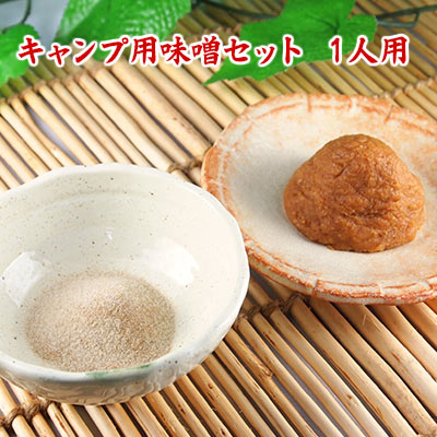 「朝食向けブレンド味噌」と「粉末調合だし」のセット 格別の味が楽しめる、大自然の中でお味噌汁 【キャンプ用味噌セット 1人用】 大自然の中で、家族や友達と過ごす休日。 キャンプって気持ちいいですよね。 1人でいく「ソロキャンプ」。バイクや自転車で行くツーリングでのソロキャンプも楽しいですよね。 他にも釣り紀行や登山、森の中や川でのキャンプ、海のキャンプなど など 楽しみ方は千差万別。 でも、食事はやっぱり美味しいものがいいですよね。 そこでお味噌とお出汁で、美味しいお味噌汁を作りませんか？定番のバーベキューも、タレにお味噌を加えればグッとコクが出ます。 ダッチオーブンでコトコト作る鍋料理やシチューも、お味噌を加えてちょっと和風な味付けもできますね。 生き味噌のキャンプ用味噌セットは、お味噌とお出汁のセットをキャンプ向けの量にしてあるので、 そのまま荷物にパッキングできて事前の準備もラクラクです。 気持ちよく目覚めたキャンプ場の朝、薫り高いお味噌汁で美味しい一杯をお楽しみください。 ●商品名 キャンプ用味噌セット 1人用 ●名　称 ブレンド味噌・粉末出汁セット ●商品内容 朝食向けブレンド味噌×20g（内容量は目安です） 粉末調合だし×1袋（40g） ●お召し上がり目安 お味噌汁約1杯分（だしは小さじ1杯5gで5杯分（800ml）が目安です） ●原材料 ［味噌］大豆（遺伝子組み換えを含まず）、米、食塩、酒精［粉末だし］かつおぶし粉末・こんぶ粉末・こんぶエキス・ぶどう糖・かつおエキス・食塩・ぶどう糖・乳糖・調味料（たん白加水分解物） ●賞味期限 当店発送より約6ヶ月 ●保存方法 通常、常温で発送しておりますが、商品到着後は冷蔵庫で保存してください。 お味噌の過発酵や変色を抑えることができます。 ●お届け この商品はネコポス専用商品です。 ■出荷予定■ 原則3営業日以内に当店より発送致します。到着日などは当店からのメールをご確認ください。 ■配送方法■ ヤマト運輸のネコポスにてポストへお届けします。 ［同梱×／時間指定×／代引×／クール便×］ ●送料 送料込みでお届けします。 ［味噌 みそ ミソ］［朝食用 朝ごはん］［釣り 登山 山登り アウトドア ソロキャン 山キャン 海キャン オートキャンプ ツーリングキャンプ］［ブレンド 合わせみそ あわせみそ］［粉末だし 調合だし 調合出汁 粉末ダシ 粉末出汁］［メール便 ネコポス］［東京 中野 新井薬師 あいロード 坂本商店 老舗味噌屋 味噌汁］ ▲上に戻る ■原材料に含まれるアレルギー情報：大豆