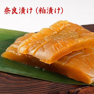 奈良漬け 粕漬け 約200g 粕漬瓜 長野県 信州産 食品 漬け物 漬け物 かす漬け