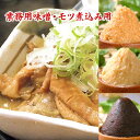 【送料無料】 業務用味噌セット・モツ煮込み用 信州こうじ味噌 西京味噌 八丁味噌 米味噌 豆味噌 麹味噌 赤味噌 白味噌 セット 食品 調味料 みそ セット・詰め合わせ