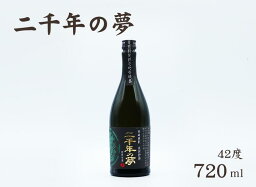 《壱岐・麦焼酎》二千年の夢　42度　720ml