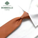 ルイジボレッリ ルイジボレリ LUIGI BORRELLI / 【通年定番品】 シルクツイルソリッドネクタイ『1431』(テラコッタ)ボレリ ボレッリ ネクタイ シャツ 【送料無料】あす楽非対応 【メール便対応 / 1点のみ・同梱不可】_