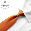 【ポイント10倍】【訳あり】【返品・交換不可】 ルイジボレッリ ルイジボレリ LUIGI BORRELLI / 【通年定番品】 シルクサテンソリッドネクタイ「1432」(オレンジ)【ネコポス対応 / 1点のみ・同梱不可】/ ビジネス オールシーズン イタリア シルク