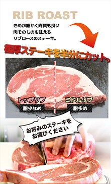 【いきなりステーキ】トップリブステーキ(250gトップリブ1枚、ステーキソース1袋)いきなり!ステーキ 公式 ステーキ トップリブステーキ 肉 250g 肉汁 お肉