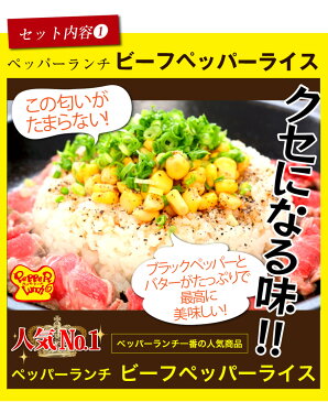おすすめギフトセット ペッパーライス3袋 いきなり!ビーフハンバーグ150g 3個 特性牛タン500g いきなり!バターソース1本【いきなり!ステーキ ペッパーライス ペッパーランチ 冷凍 ビーフ 肉 レンジで加熱 レンジで簡単 チャーハン いきなりステーキ】