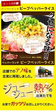 ペッパーランチセット ペッパーライス4袋 いきなり!ビーフハンバーグ150g 4個 いきなり!バターソース1本付き【いきなり!ステーキ ペッパーライス ペッパーランチ 冷凍 ビーフ 肉 レンジで加熱 レンジで簡単 チャーハン いきなりステーキ】