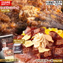 400店達成記念セール!【いきなりステーキ ひれ3枚、ワイルドハンバーグ300g1枚セット いきなり!バターソース付き】いきなり!ステーキ公式 ステーキ ひれ ヒレ肉 肉 お肉 ひれ3枚 400店達成記念セール!【いきなりステーキ ひれ3枚、ワイルドハンバーグ300g1枚セット いきなり!バターソース付き】いきなり!ステーキ公式 ステーキ ひれ ヒレ肉 肉 お肉 ひれ3枚
